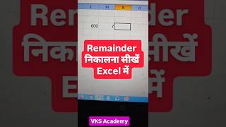 How to Use MOD Function in Excel #ComputerTips