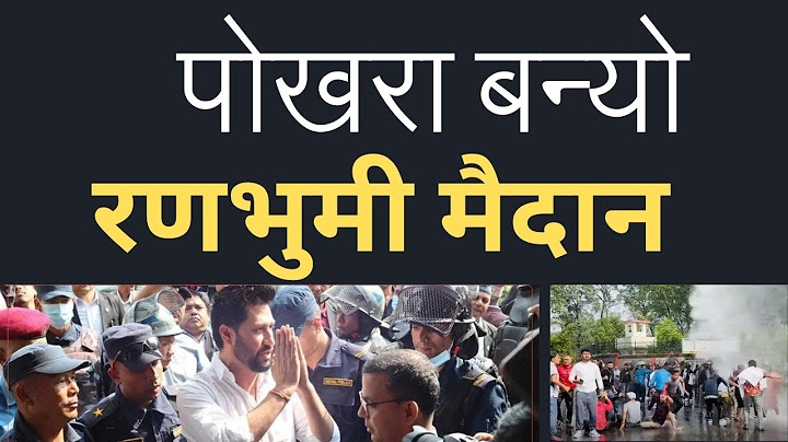 new रविलाई अदा#लमा पुर्याउदै गर्दा, रास्वपा कार्यकर्ता र प्रह#रीबीच भिड#न्त