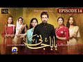 Baba jani episode 14  eng sub  faysal qureshi  faryal mehmood  madiha imam  har pal geo