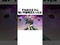 【妖怪ウォッチ】剣舞魔神最強の不動明王に関するヤバい雑学 #shorts #妖怪ウォッチ