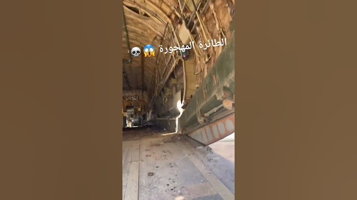 طائرة مهجوره ومرعبة في نفس الوقت