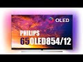 OLED телевизор Philips 65OLED854/12 - как всегда больше чем "просто телевизор"!
