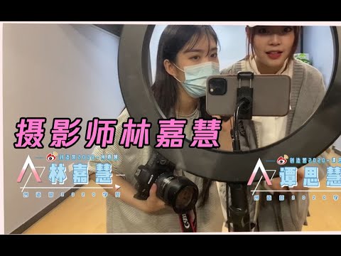【齐鼓文化新生】齐鼓姐妹的私人摄影时间