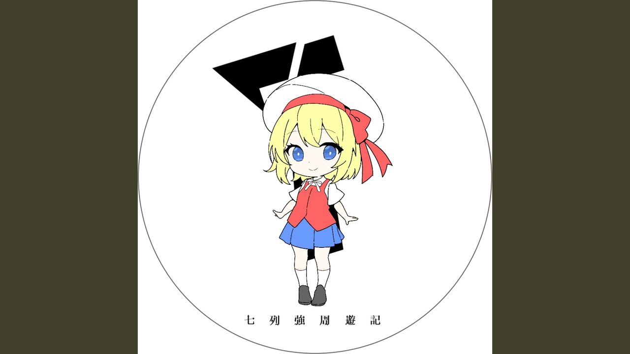 第一」十字伝 (feat. 重音テト) - YouTube