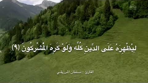 القارئ : سلطان المرزوقي