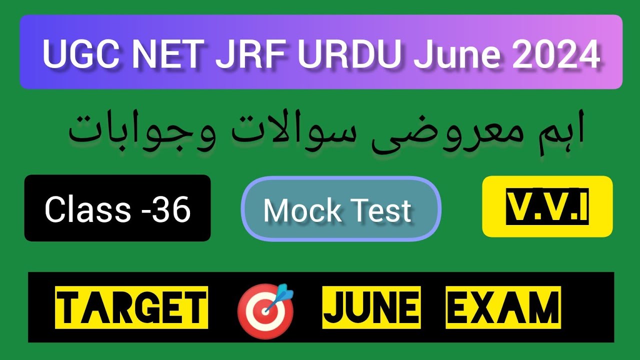 UGC NET JRF URDU Mock Test | Very Important Questions And Answers ...