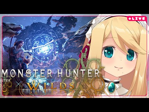 【MHWilds/PS5】オメガプラネテス襲来！FF14コラボと第3弾アプデを遊ぶ！！＃31【Vtuber/のにのりの】