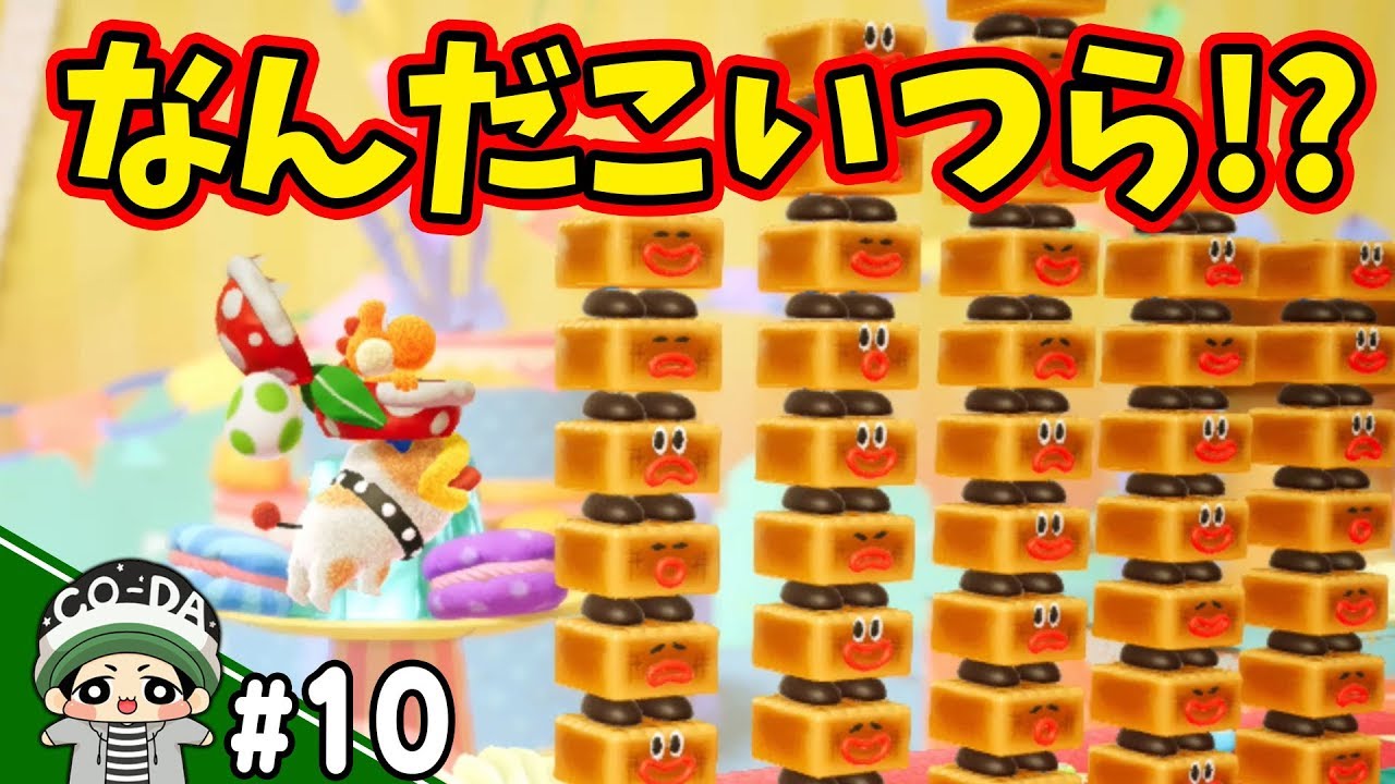 キャラメルの大群を一気に倒すっ！！コーダのヨッシークラフトワールド実況 Part10