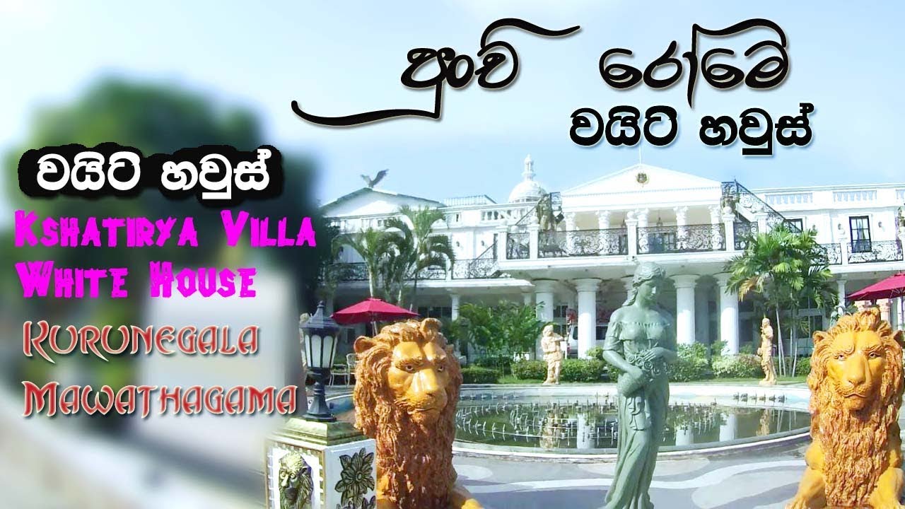 Kshatriya villa - White house [full review] punchi rome - YouTube