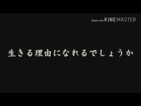 東方PV｢だれかの心臓になれたなら｣