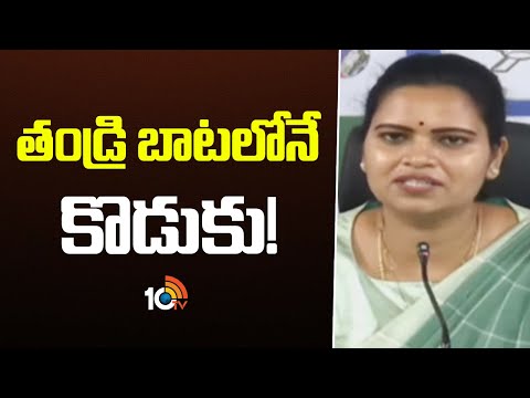 తండ్రి బాటలోనే కొడుకు!  | Vidadala Rajini Commnets on Nara Lokesh | 10TV News - 10TVNEWSTELUGU