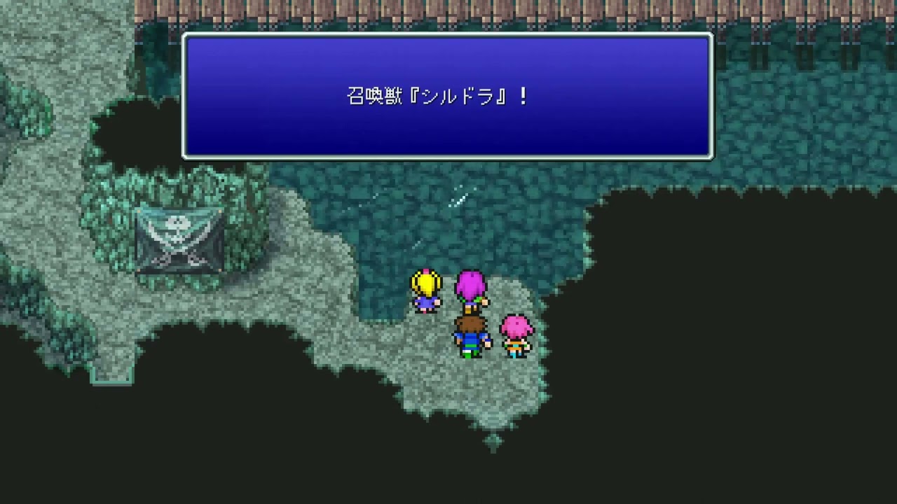 FF5 ピクセル版 召喚獣 シルドラの入手方法を紹介 - YouTube
