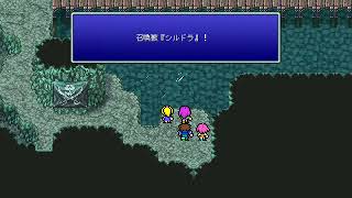 FF5 ピクセル版 召喚獣 シルドラの入手方法を紹介 - YouTube