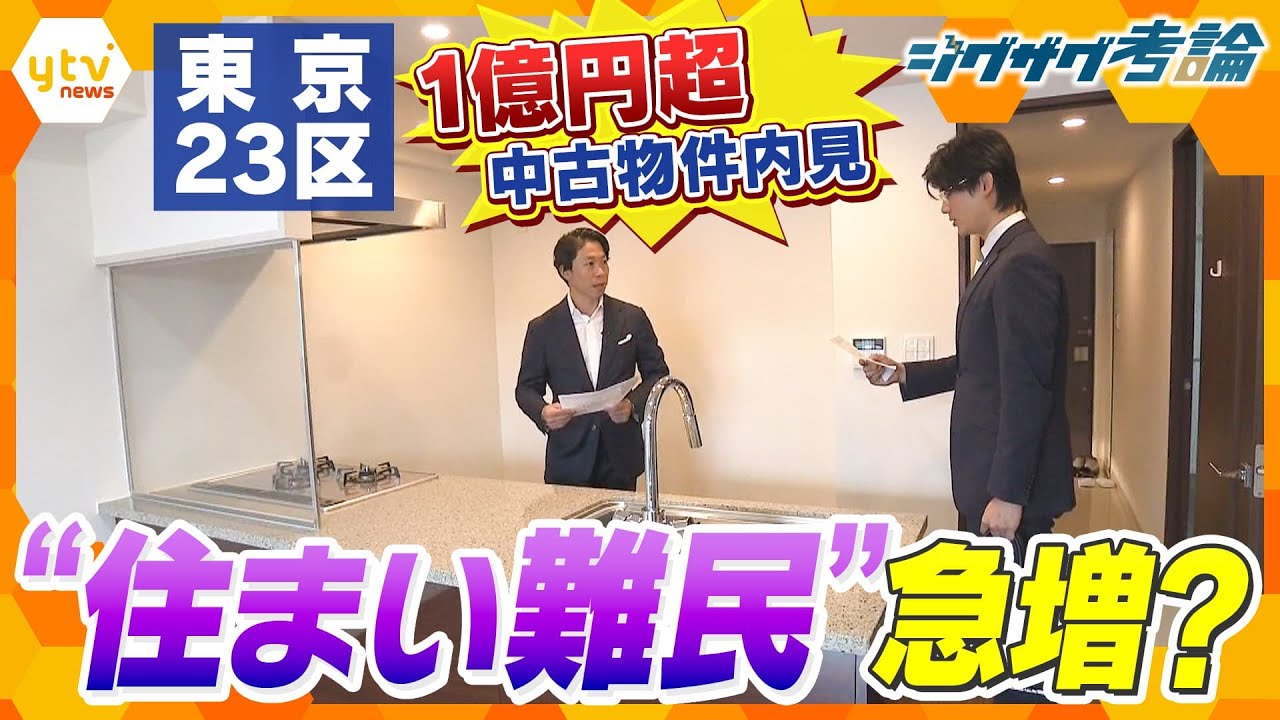 中古でも1億円超え！止まらない価格高騰　一体何が―？【ニュース ジグザグ】