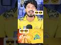 CSK team nhi emotion Hai 😎