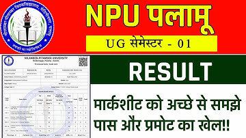 NPU semester 1 result kaise dekhen #Palamu University semester 1 ka marksheet  kaise download Karen