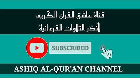 القارئ محمد عبدالوهاب الطنطاوي من سورة القصص