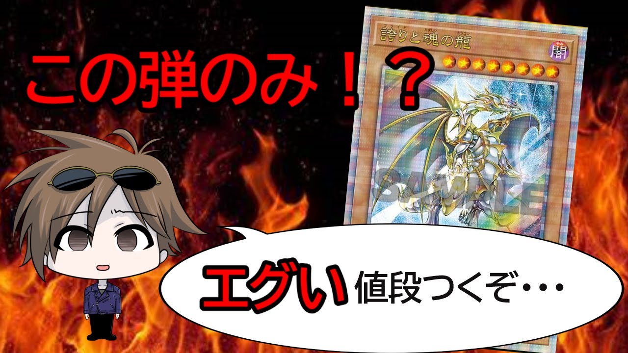 誇りと魂の究極竜 25th psa10 遊戯王OCG デュエルモンスターズ