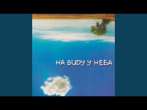 Девушка не плачет, девушка поет
