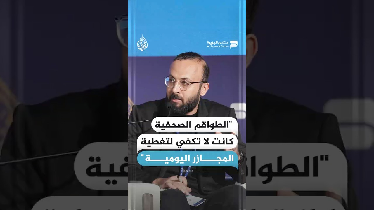 بلال خالد: كثرة المـجـ ـازر في قطاع غزة فاقت قدرة الطواقم الصحفية القليلة على تغطيتها كاملة