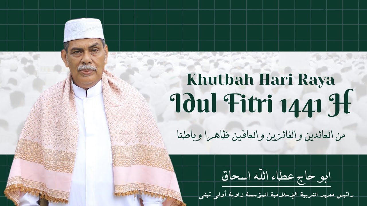 Khutbah Hari Raya Idul Fitri 1441 H | Abu H. 'Athaillah Ishaq Al-Amiry | Masjid Jami' Lamsayun.