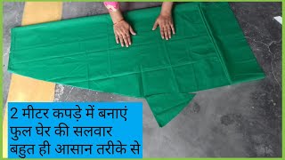 Simple salwar ki full cutting and stiching with miyami/#salwarcutting