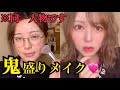 【整形級盛りメイク】目を大きく！鼻を高く！人中を短く！唇ぷるっと♡