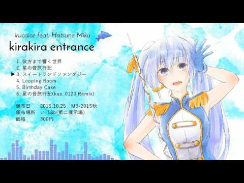 【M3-2015秋】kirakira entrance / irucaice 【XFD】