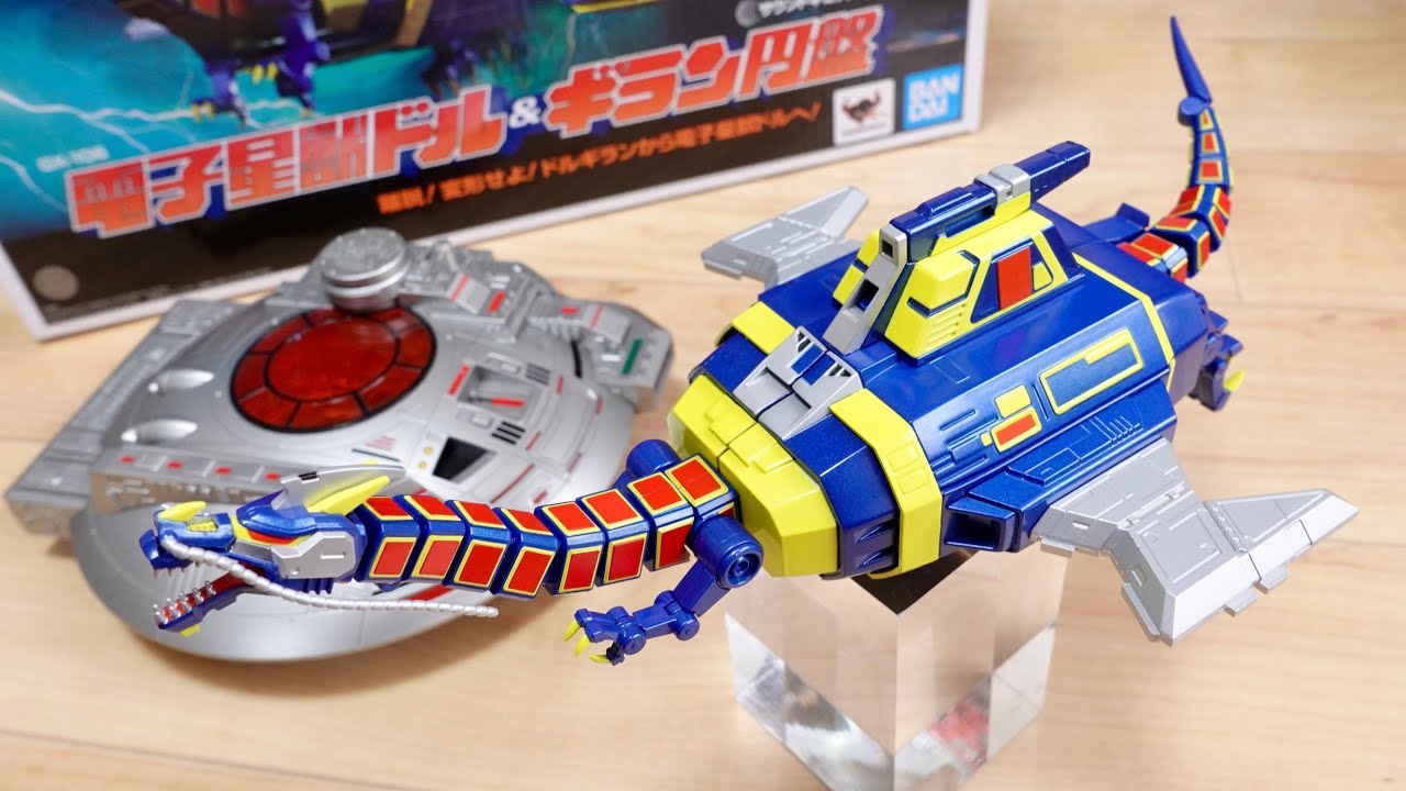 ドルギランに変形合体！超合金魂 電子星獣ドル & ギラン円盤セット GX-106 レビュー！サイバリアン・ギャビオン発射ギミックも搭載！宇宙刑事ギャバン40th