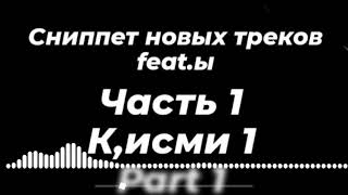 Клаус - Сниппет новых треков (feat.ы) 2020  (RFT, CORLEONE, USMON)