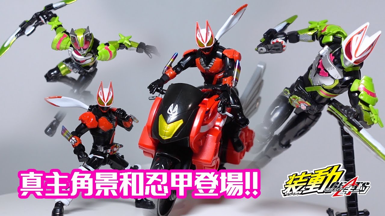 装動 仮面ライダーギーツ ID 1 ( Candy Toy Sodo Kamen Rider Geats 裝