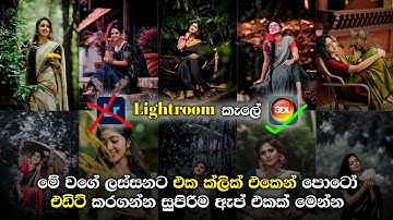 3D LUT Photo Editing App  Edit Photos In One Click | Lightroom Photo Editing | Sinhala 2022