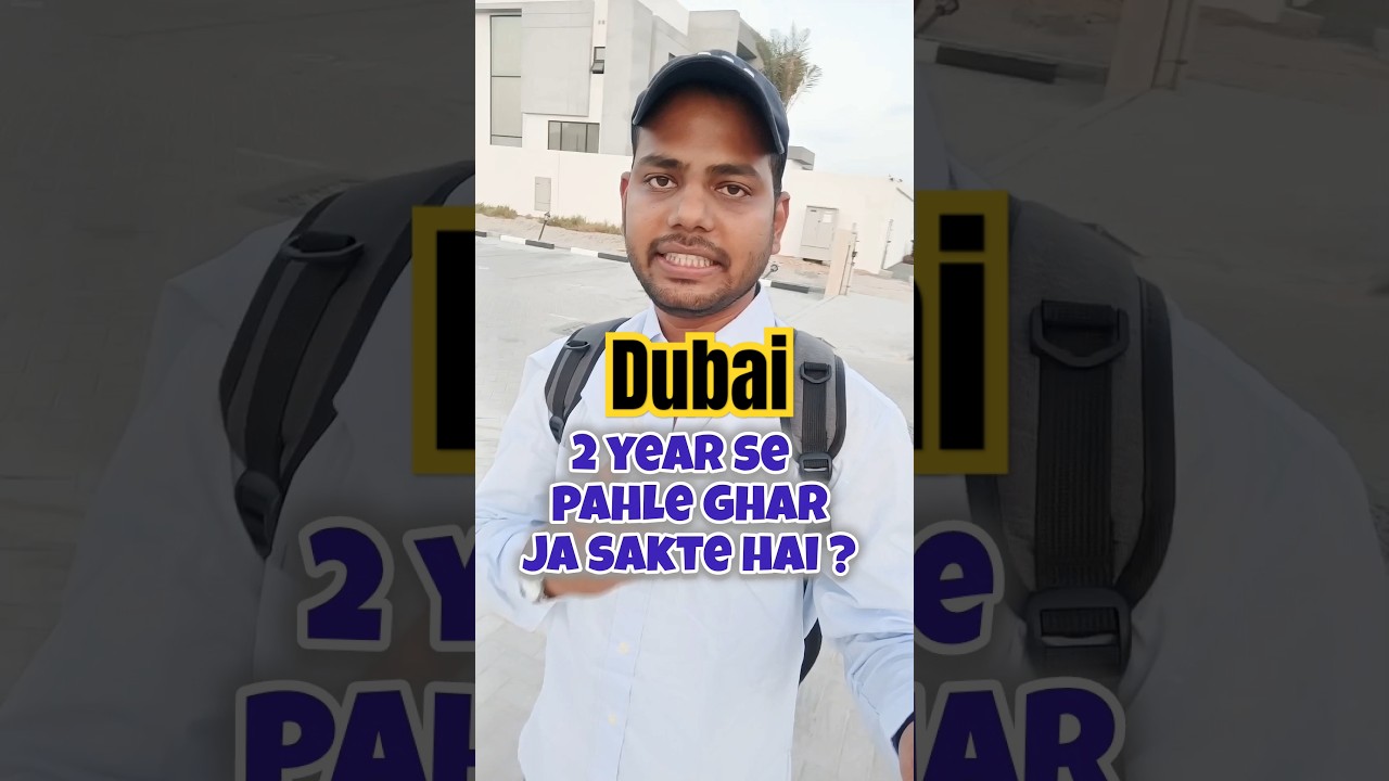 🔥क्या दुबई से 2 साल 🫵🏻 से पहले घर जा सकते है #dubai #job