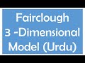 Fairclough 3 Dimensional Model in Urdu | Fairclough Model | Critical Discourse Analysis