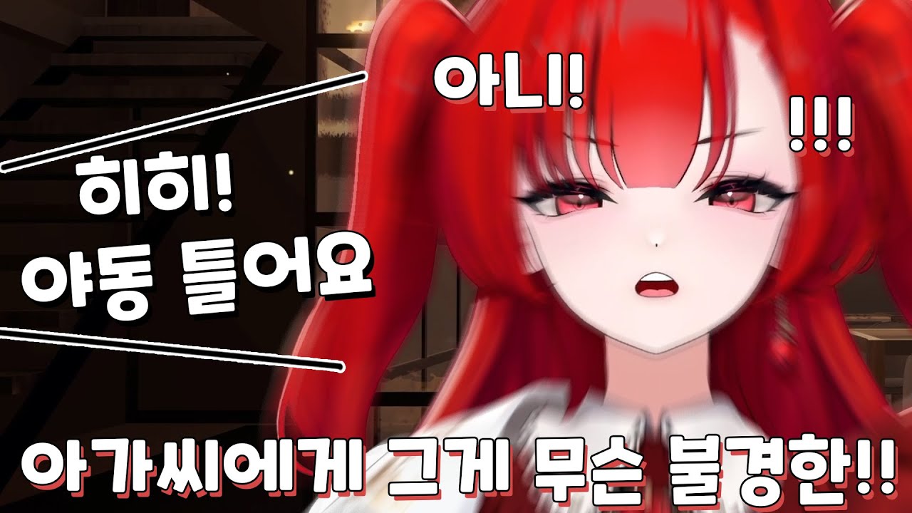 귀족 영애 아가씨를 당황시켜보자 - YouTube