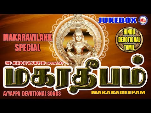 மகரவிளக்கு-|-makaravilakku-songs-|-sabarimalai-yathirai-tamil-|-ayyappa-devotional-songs-tamil