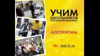 1С:Клуб программистов для школьников Орехово-Зуево 1С:Клуб программистов для школьников Орехово-Зуево
