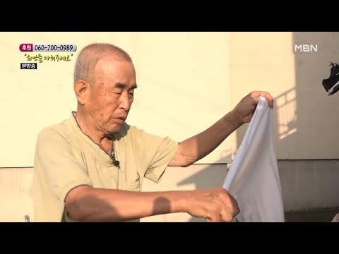 할아버지의 삶의 원동력은 무엇일까요?