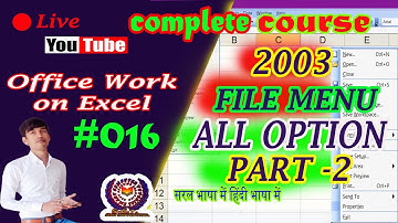 Microsoft Excel 2003 File menu all option in hindi | Ms office excel file menu | [hindi - Part-02