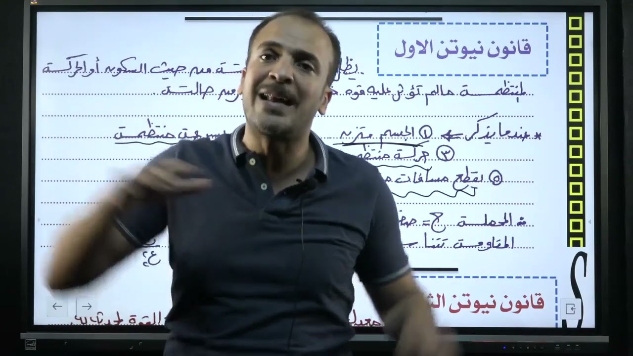 مراجعة علي قوانين الديناميكا في ساعة واحدة!!!!