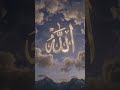 8 Doors Of Jannah Will Open 🥺🤲 Read This Dua After Wuzu 🕌💥 #shorts