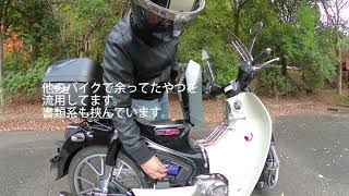 スーパーカブＣ１２５　シャイニングブラッグ　カスタム紹介動画