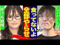 【衝撃】ギャル曽根のやらせが発覚か、ジャイアント白田が「見ていてアホらしくなった」大食いをやめた原因となった出来事を暴露でヤバい…【芸能】