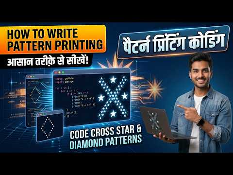 How to Write Pattern Printing Code | Cross Star & Diamond Pattern
