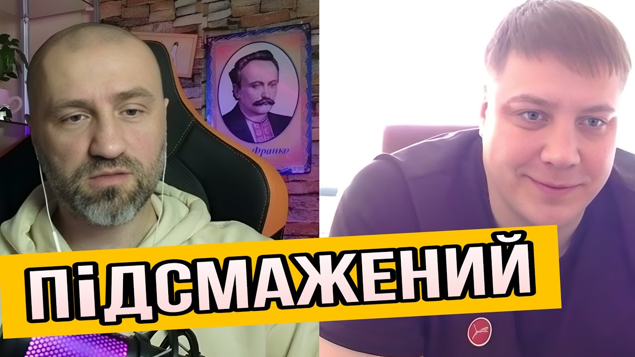 ПРОЖАРКА РУССКОГО