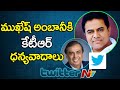 Minister KTR thanks Mukesh Ambani for donating 5 Cr to Telangana
