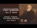 &quot;Утро туманное (1893 г.) - Э. Абаза&quot; на стихи И. Тургенева (Russian Romance &quot;The Misty Morning&quot;)