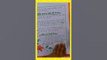 b.ed 4th semester practical file #topic (educational tour )