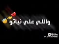 تحميل حلات واتس مهرجان كله لابس وش طيبة.ل النجم فارس الفرود تحميل حلات واتس مهرجان كله لابس وش طيبة.ل النجم فارس الفرود