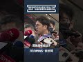蔣萬安甘蔗風波與北市校園午餐食安爭議